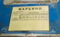 расписание автобусов Марьино-Лазаревское.jpg