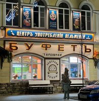 Рыбинск ЦУП.jpg
