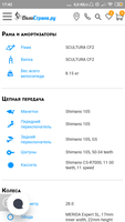 Screenshot_2019-06-16-17-42-05-715_com.android.chrome.png