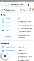 Screenshot_2019-06-16-17-42-12-702_com.android.chrome.png
