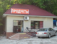 первый справа магазин в Аше(от Лазаревского). чай, кофе, лапша, пюре, печенье... ветеранам ВОВ хлеб бесплатно.jpg