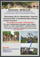 MTB-CUP.jpg
